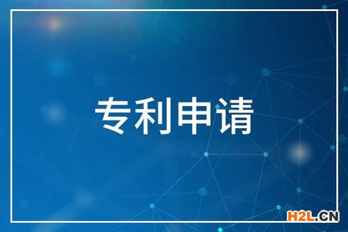 企業(yè)如何申請(qǐng)專利技術(shù)保護(hù)？專利申請(qǐng)流程有哪些