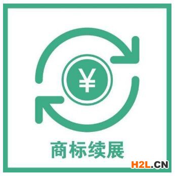 辦理商標(biāo)續(xù)展時(shí)遇到這些“特殊”情形該怎么辦？
