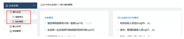 高新技術(shù)企業(yè)火炬統(tǒng)計報表填報流程