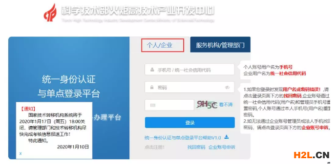 高新技術(shù)企業(yè)火炬統(tǒng)計報表填報流程
