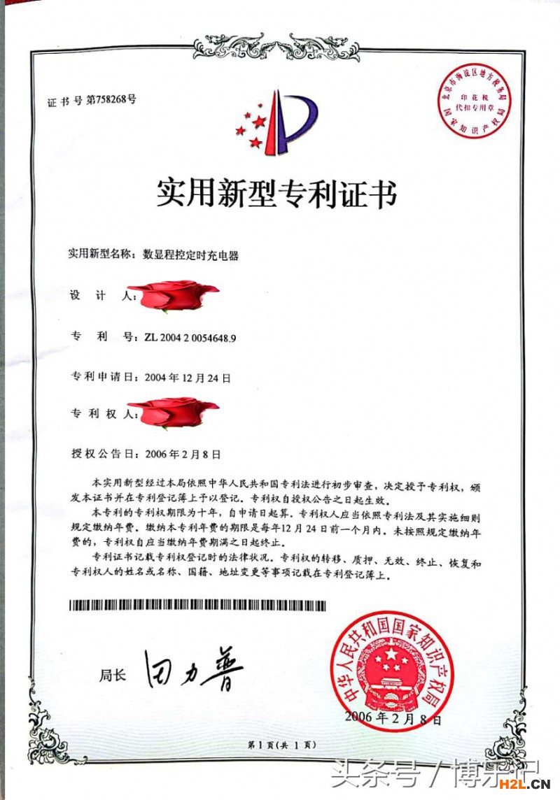 專利申請其實也很容易！你就可能成為下一個擁有國家專利發(fā)明人！