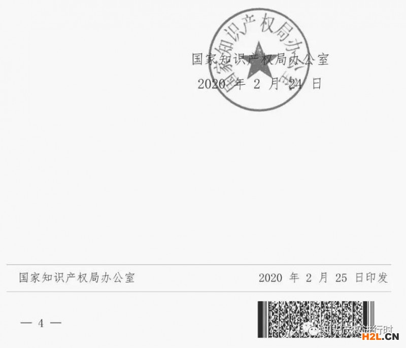 11?。▍^(qū)）專利代理師資格優(yōu)惠政策及辦理指南