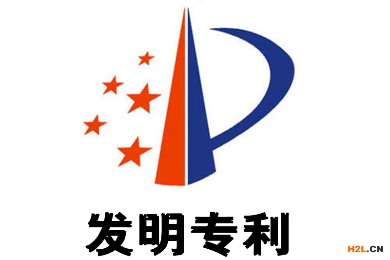 發(fā)明專利申請流程是怎樣的呢？如何申請發(fā)明專利？