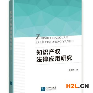 專利申請(qǐng)的流程