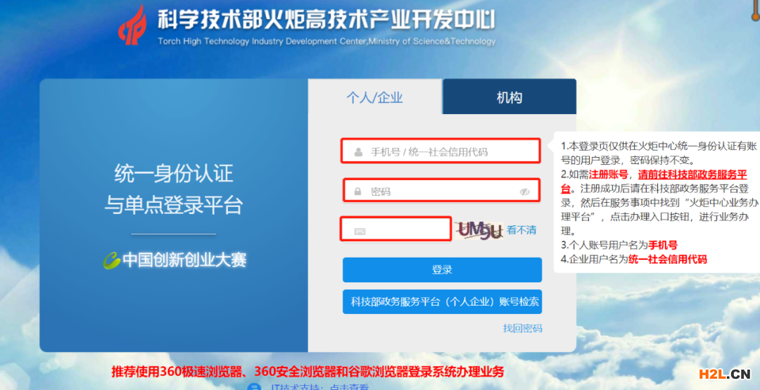 2020年高新技術(shù)企業(yè)認(rèn)定網(wǎng)上申報(bào)狀態(tài)已更新