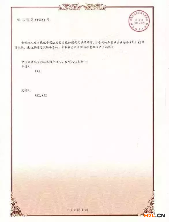 一文看懂最新專利申請！