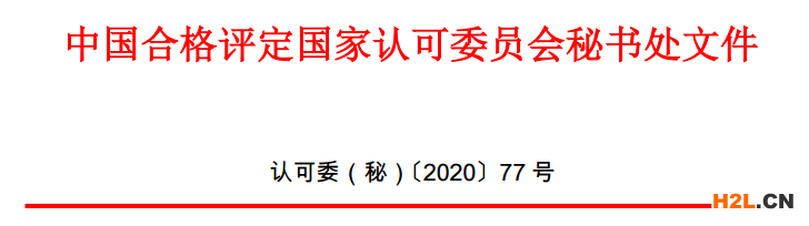 《獲證組織信息分類統(tǒng)計(jì)報(bào)表》編制工作開始上報(bào)