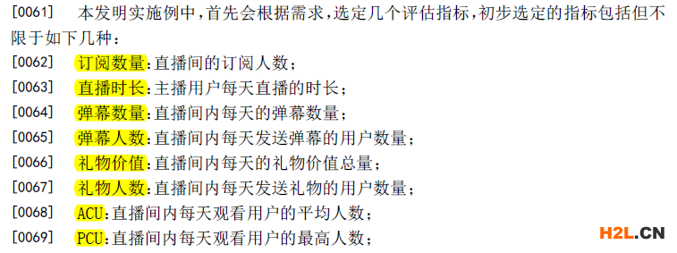 直播引導(dǎo)收藏彈幕刷禮物一系列操作背后的真實原因是因為專利？