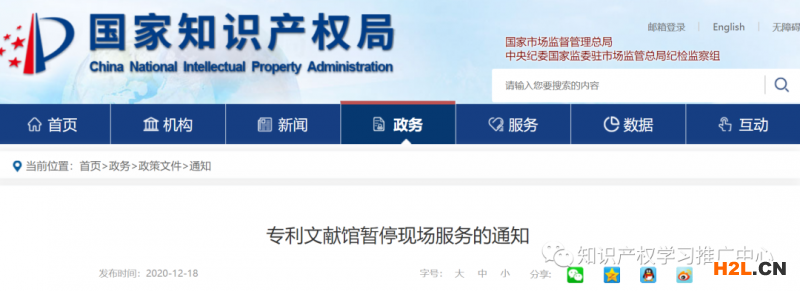 專利文獻館暫?，F(xiàn)場服務