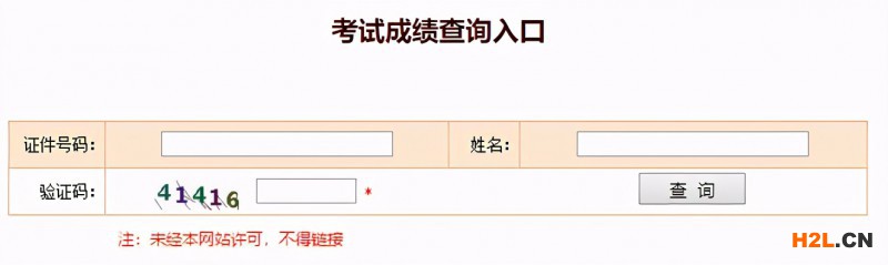 2020年知識(shí)產(chǎn)權(quán)師考試成績(jī)已發(fā)布