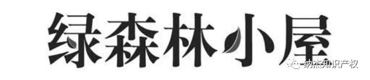 識破商標撤三案中虛假證據(jù)，法院就八起行政訴訟開出罰單