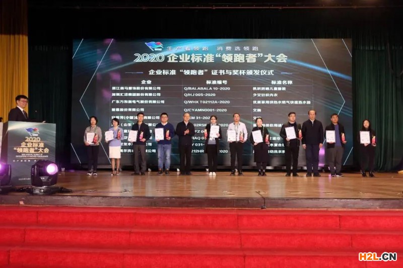 “生產(chǎn)看領(lǐng)跑 消費(fèi)選領(lǐng)跑”——企業(yè)標(biāo)準(zhǔn)“領(lǐng)跑者”引領(lǐng)市場(chǎng)高質(zhì)量發(fā)展