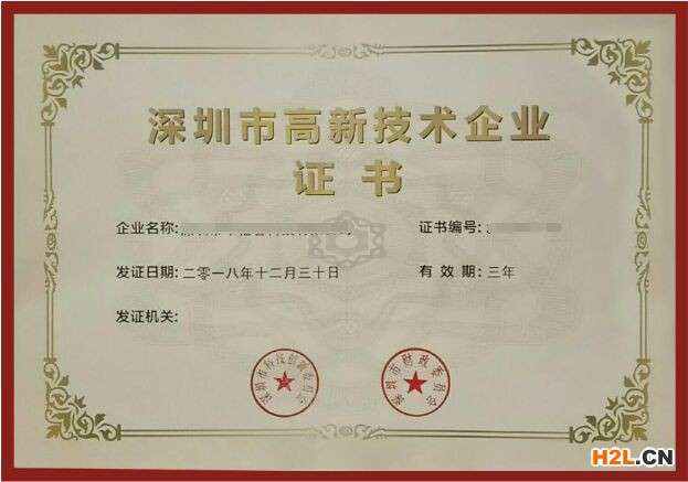 深圳市高新技術(shù)企業(yè)名稱變更需要注意什么？