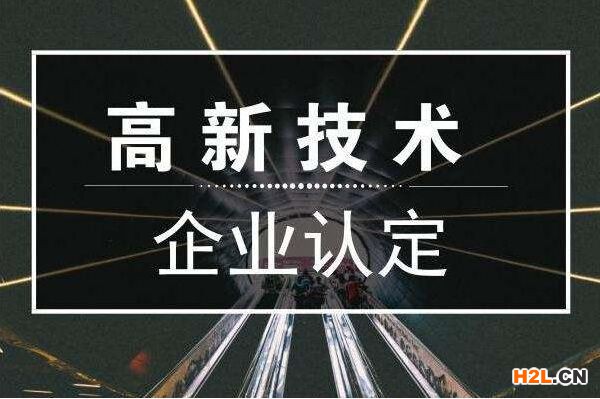 河北省高新技術(shù)企業(yè)“嚴(yán)重環(huán)境違法行為”界定標(biāo)準(zhǔn)