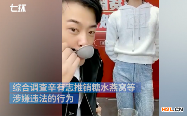 辛巴燕窩涉事公司被立案調(diào)查:涉嫌違法和不正當競爭