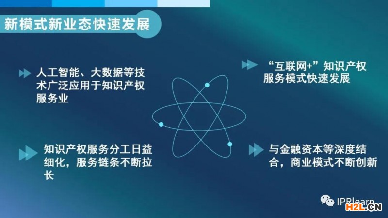 國(guó)知局：截至2019年底，我國(guó)知識(shí)產(chǎn)權(quán)服務(wù)業(yè)從業(yè)人員約為82萬(wàn)人