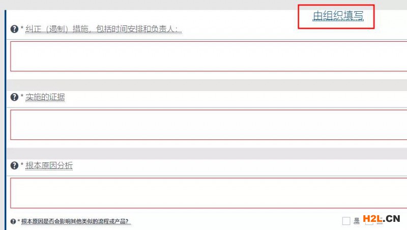 IATF-CARA不符合項(xiàng)工具操作說明書