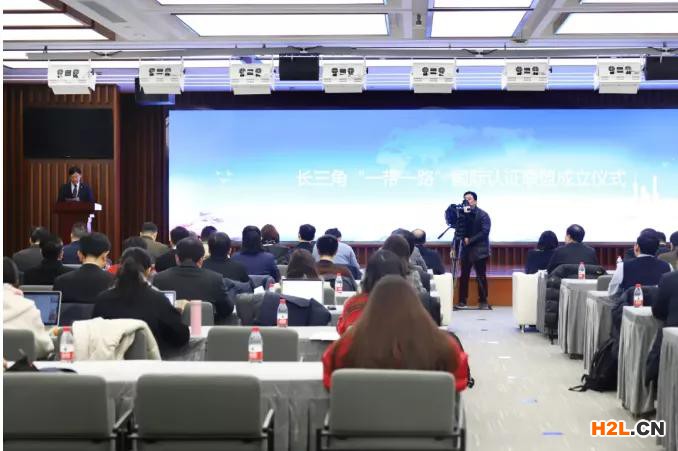  CQC承辦長(zhǎng)三角“一帶一路”國(guó)際認(rèn)證聯(lián)盟成立暨“一帶一路”認(rèn)證信息服務(wù)平臺(tái)上線開通儀式