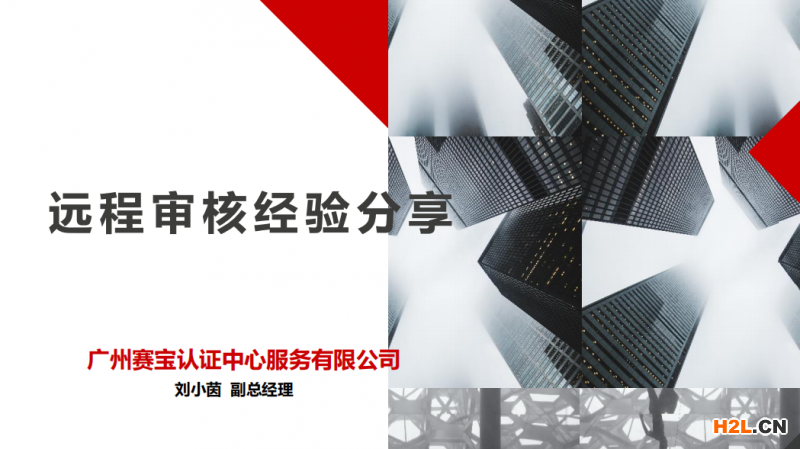  第九屆全國合格評定機(jī)構(gòu)認(rèn)可工作會議資料合集