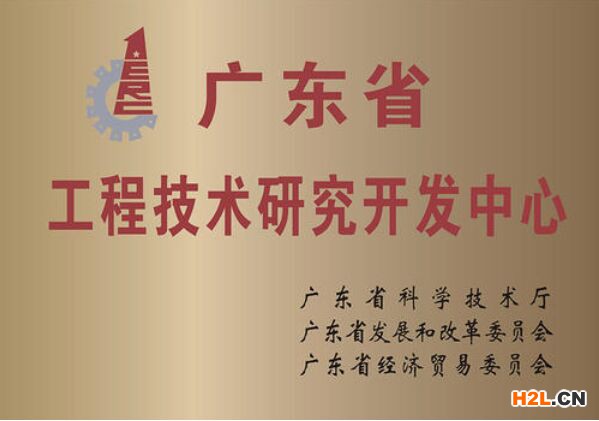 2021年廣東省工程技術(shù)研究中心認(rèn)定申報(bào)指南