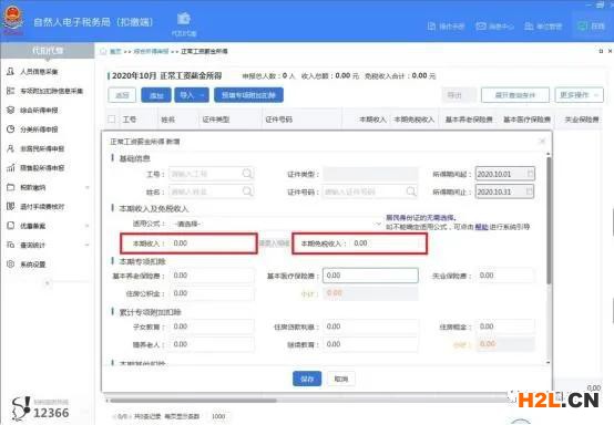 科技人員取得職務(wù)科技成果轉(zhuǎn)化現(xiàn)金獎(jiǎng)勵(lì)的個(gè)稅攻略
