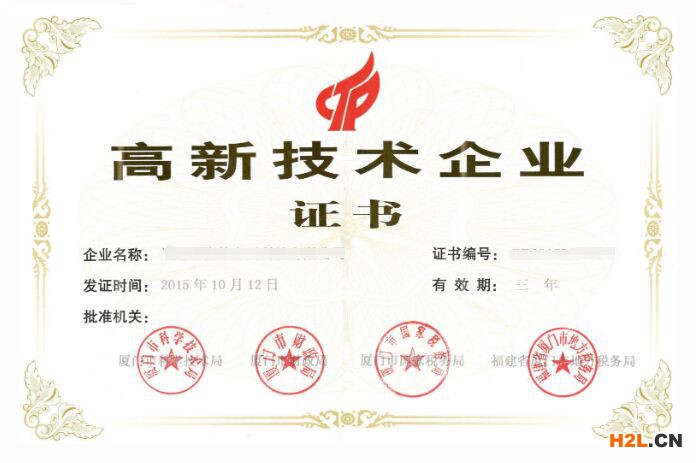 福建企業(yè)通過省級高新技術企業(yè)備案可獲得多少補貼