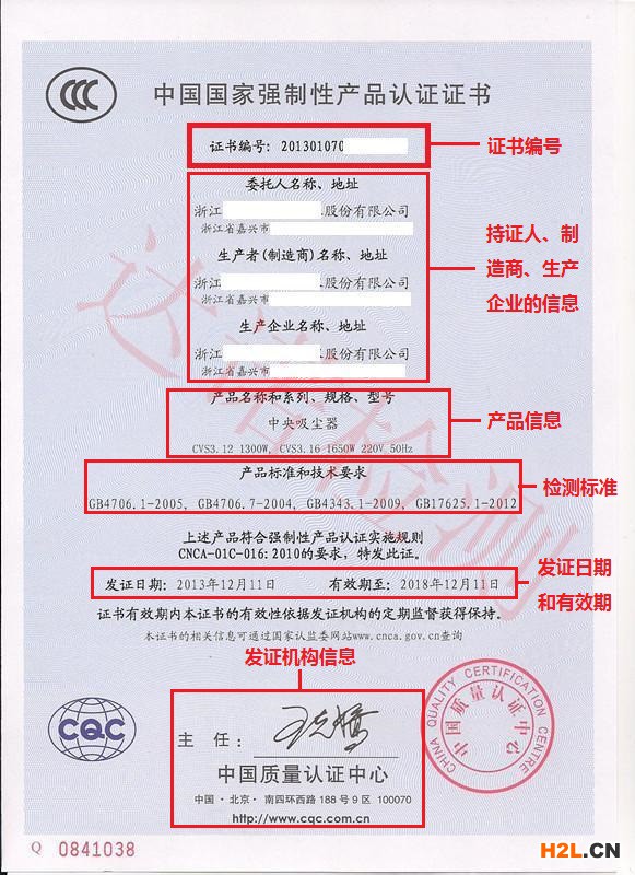 3C認證證書圖片 3C認證證書圖片