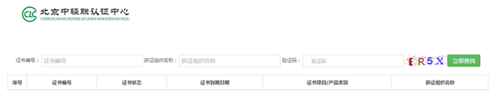 玩具3C認(rèn)證查詢辦法