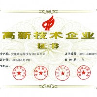 阜南縣高新技術(shù)企業(yè)申報條件材料及補助優(yōu)惠政策