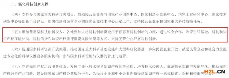 知識(shí)產(chǎn)權(quán)質(zhì)押融資相關(guān)政策匯總