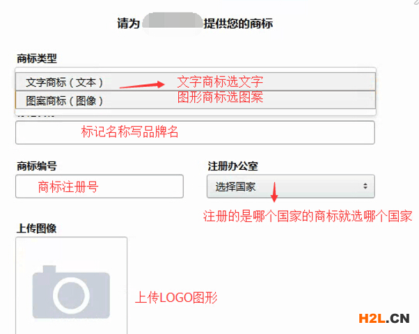 5分鐘讀懂亞馬遜品牌備案流程
