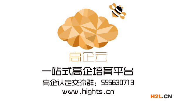 2021年佛山市三水區(qū)高新技術(shù)企業(yè)認(rèn)定申報重點(diǎn)規(guī)劃 - 