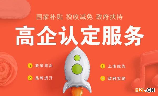 申請高新技術企業(yè)有什么作用？ - 