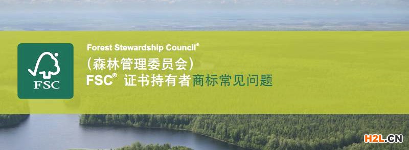 FSC認證，森林認證基本要素