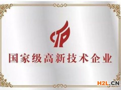 高新技術企業(yè)涉稅的問題及解答