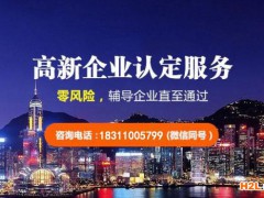 國家高新技術企業(yè)研發(fā)費用