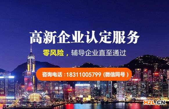 高新技術(shù)企業(yè)認(rèn)定代理哪家好？