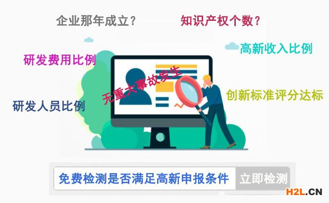代辦高新企業(yè)申請(qǐng)靠譜嗎？