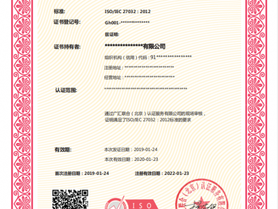 網(wǎng)絡(luò)空間安全管理體系認(rèn)證費(fèi)用 必要性 認(rèn)證流程資料