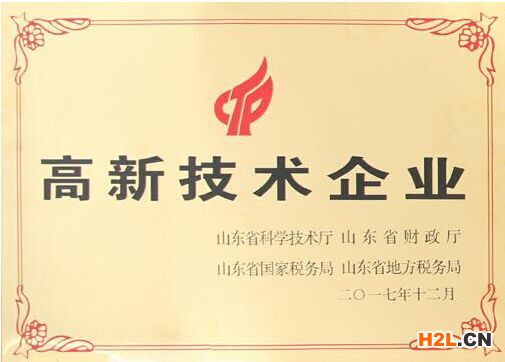 高新技術(shù)企業(yè)認定條件淺析
