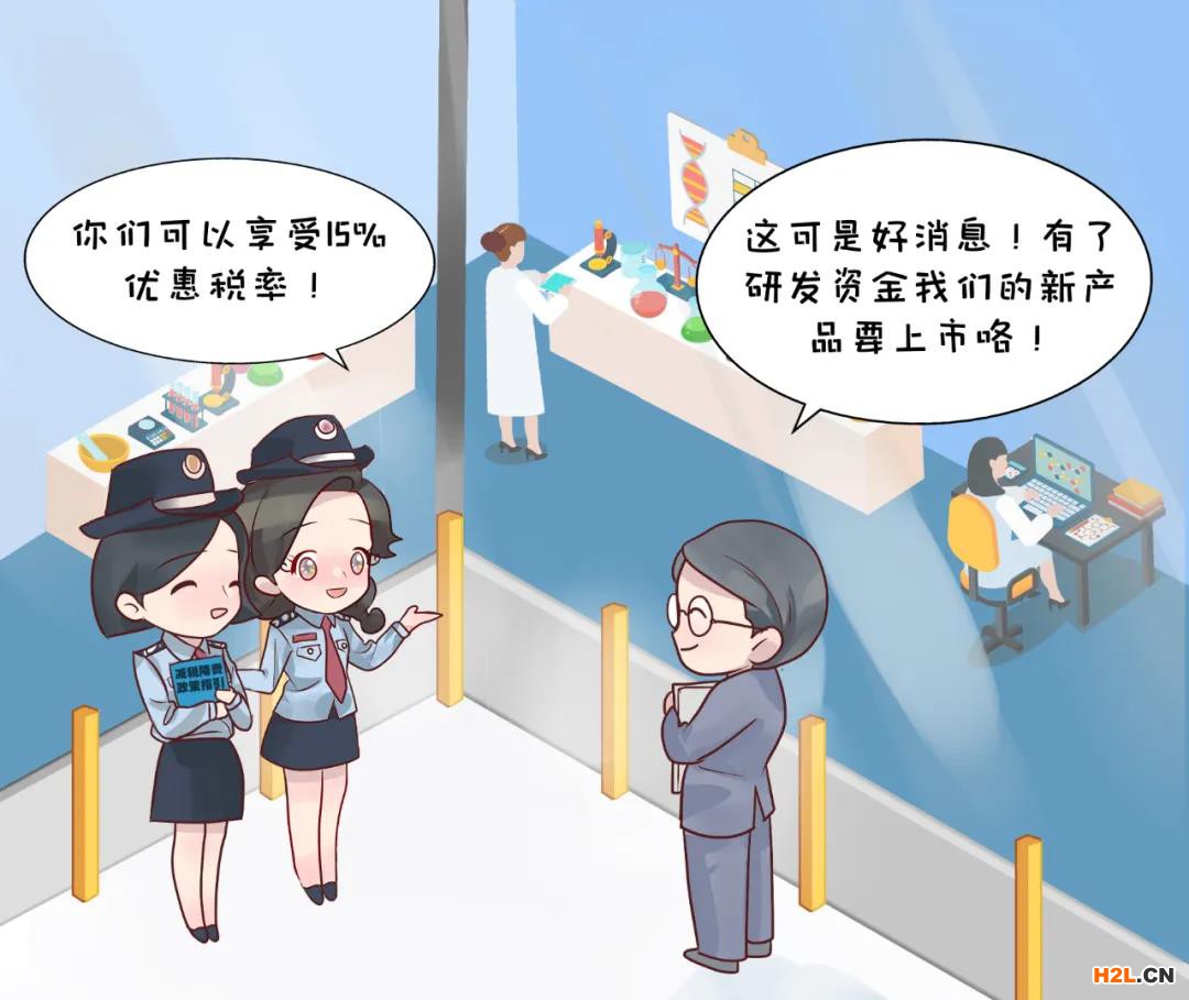 長(zhǎng)沙市高新區(qū)高新技術(shù)企業(yè)能享受這些稅收優(yōu)惠！