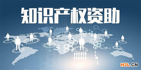 商標注冊資助項目