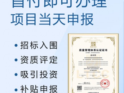 ISO9001質(zhì)量管理體系認(rèn)證多少錢？企業(yè)如何認(rèn)證9001？