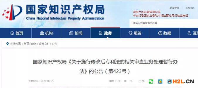 6月1日起，申請外觀設(shè)計專利保護期限為15年！