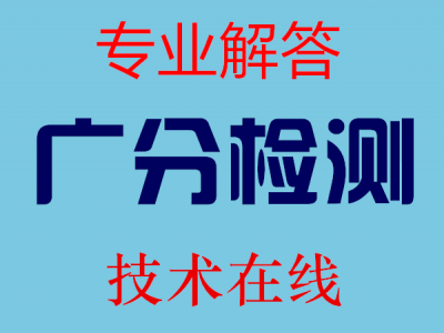 蘇州膩子粉檢測有害物質化驗