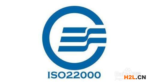 ISO22000食品安全管理體系認(rèn)證的條件及辦理流程