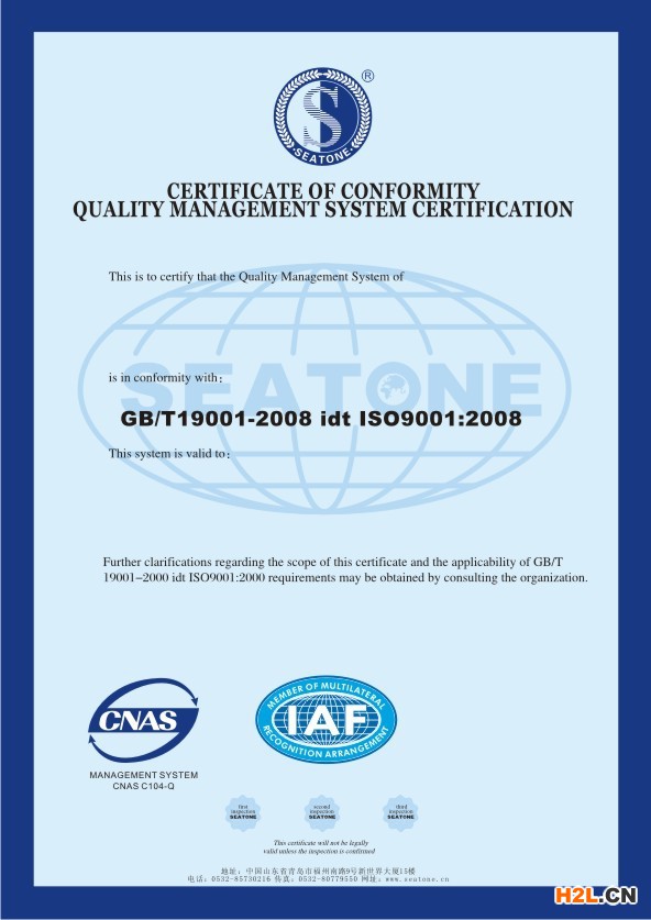 ISO9000認(rèn)證證書,ISO9000認(rèn)證證書樣本,中文版ISO9000證書樣本,英文版ISO9000證書樣本