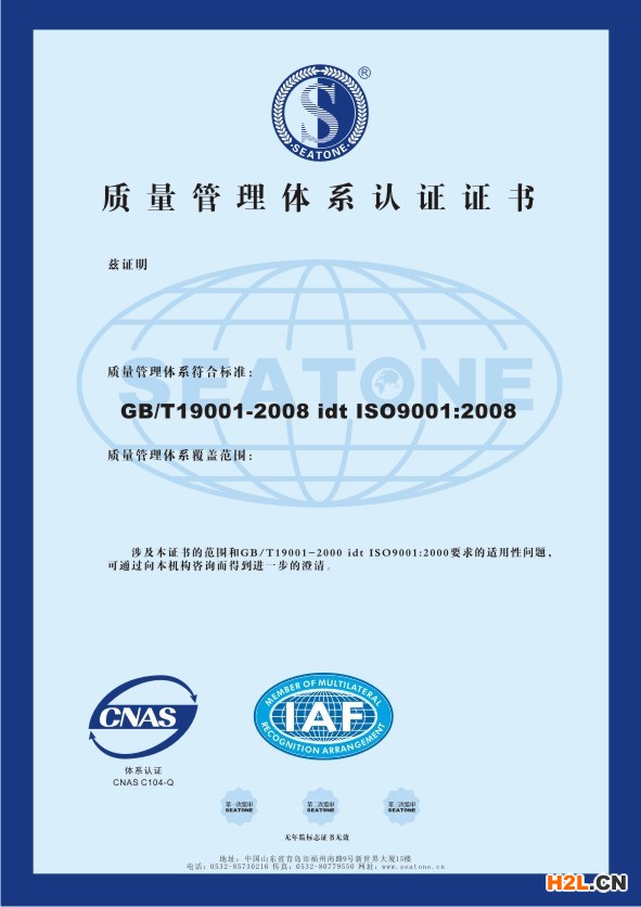 ISO9000認(rèn)證證書,ISO9000認(rèn)證證書樣本,中文版ISO9000證書樣本,英文版ISO9000證書樣本