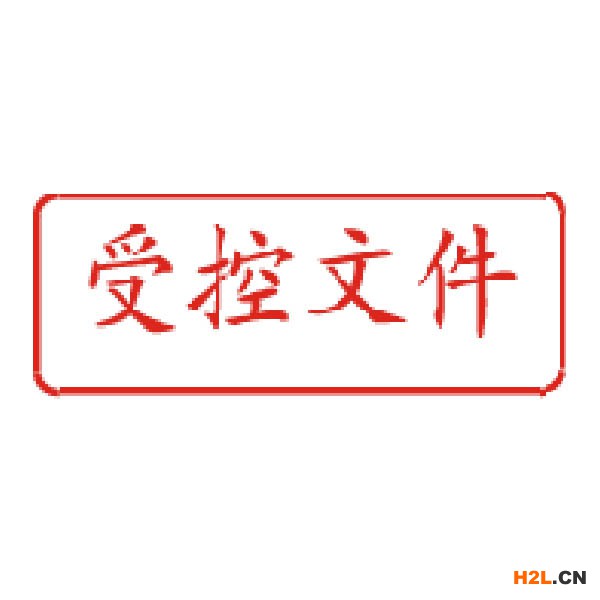 ISO14000認(rèn)證,ISO14000文件,ISO14000咨詢,ISO14000受控文件1