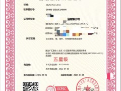 商品售后服務(wù)認證的認證流程